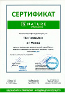 Сертификат официального дилера GNature