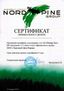 Сертификат официального дилера Nord Pine Group