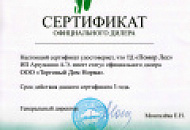 Помор Лес — официальный дилер Nord Pine Group.